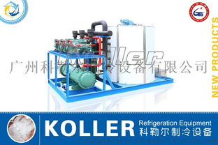 kp200 科勒爾制冷設備 大型片冰機組化工 工業(yè) 混凝土專用制冰機廠家價格 kp200 科勒爾制冷設備 大型片冰機組化工 工業(yè) 混凝土專用制冰機圖片 kp200 科勒爾制冷設備