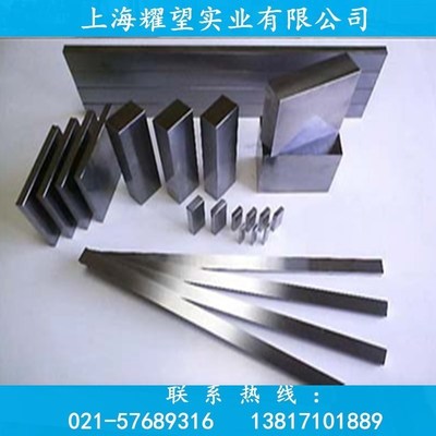 國產(chǎn)skh-9高速鋼